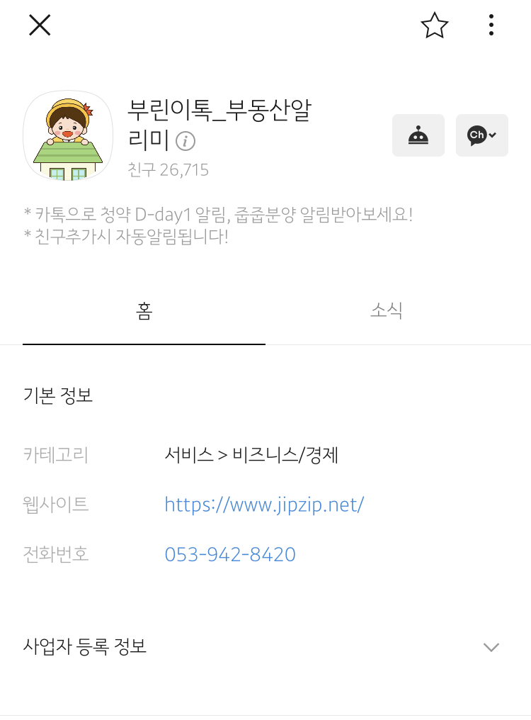 청약계산기_부린이톡검색방법