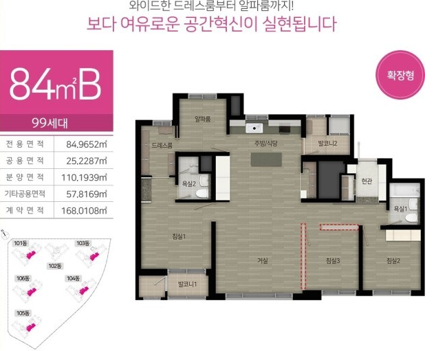 영종하늘도시 반도 유보라 - 84B 평면도
