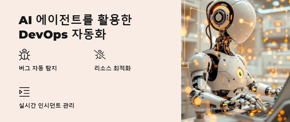 자동화