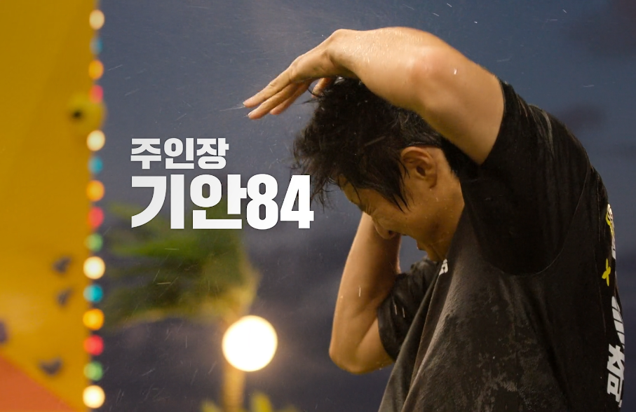대환장 기안장