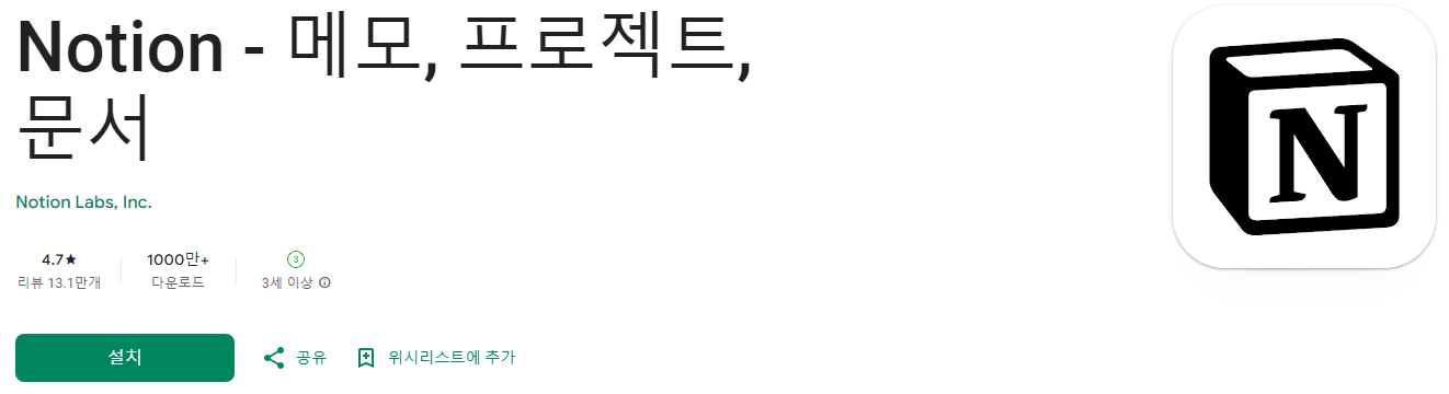 노션, Notion, NOTION사용법, 노션템플릿, 메모, 프로젝트, 문서