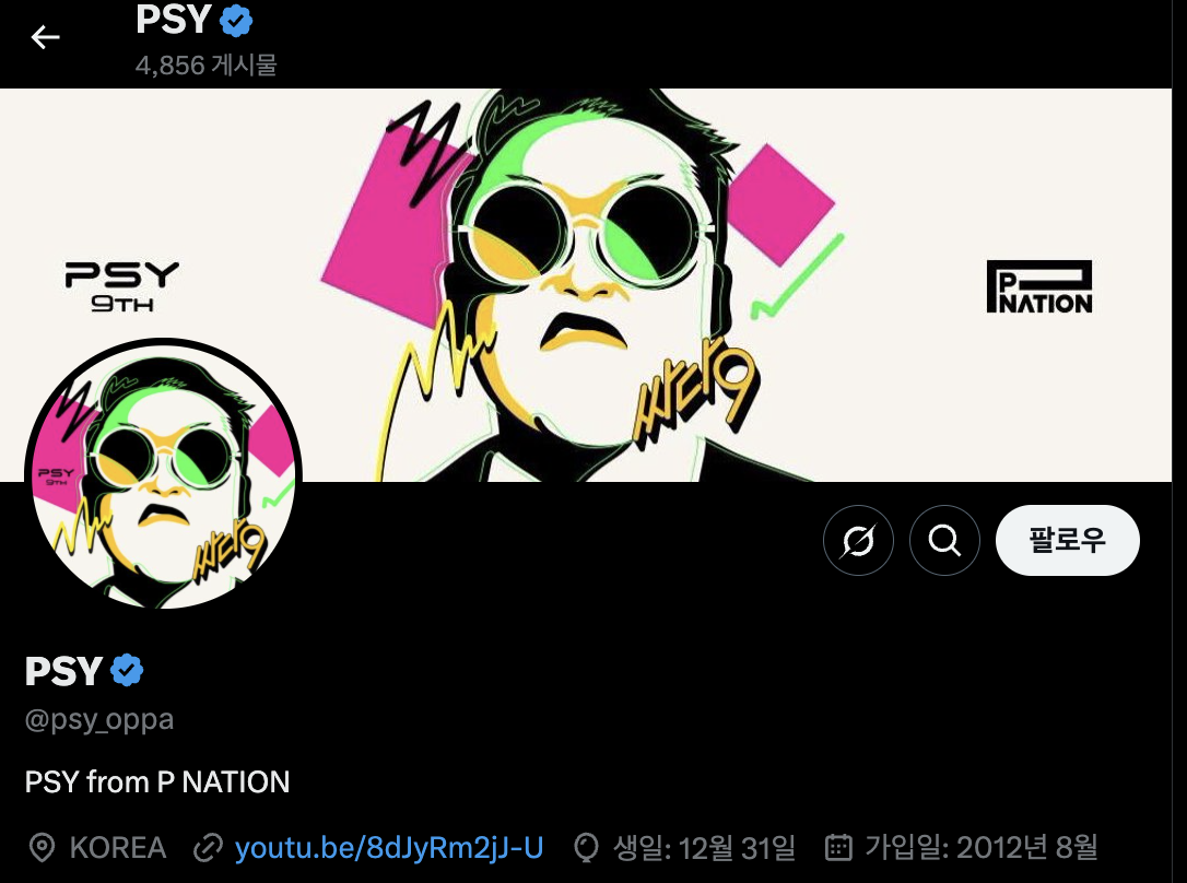 2025년 싸이 흠뻑쇼 의정부