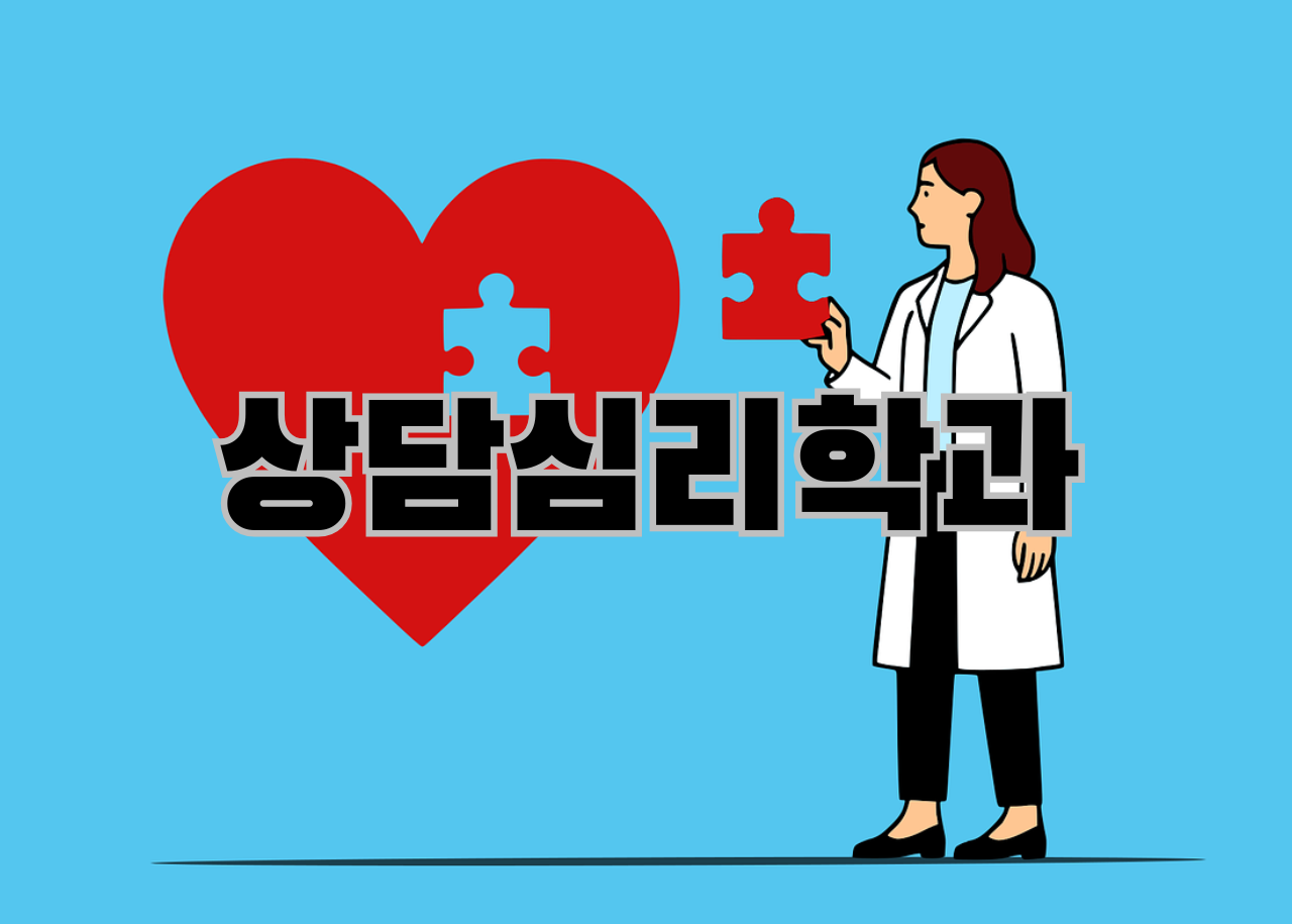 심리학과 관련 이미지