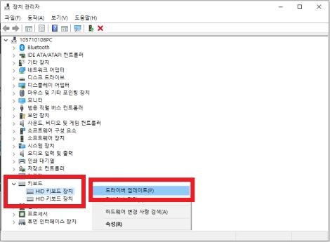HID 키보드 장치