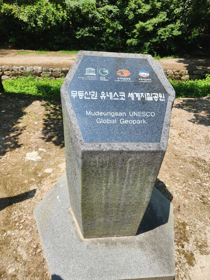 화순 운주사