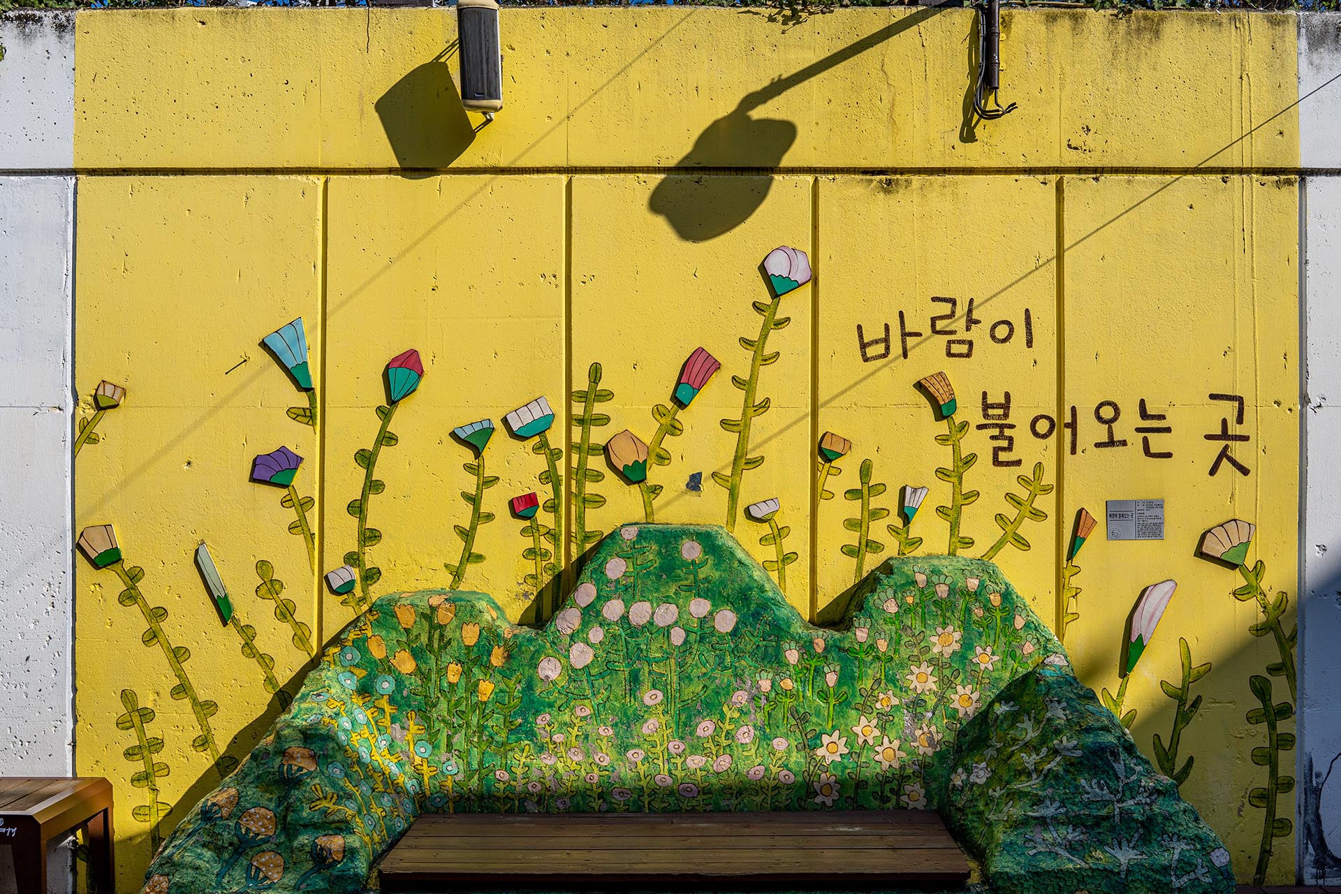 벽화