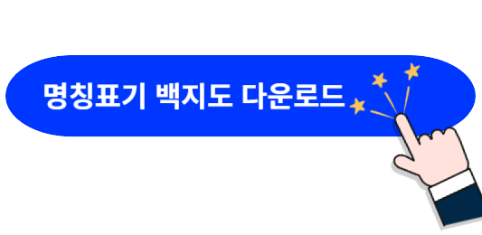 명칭표기지도-백지도