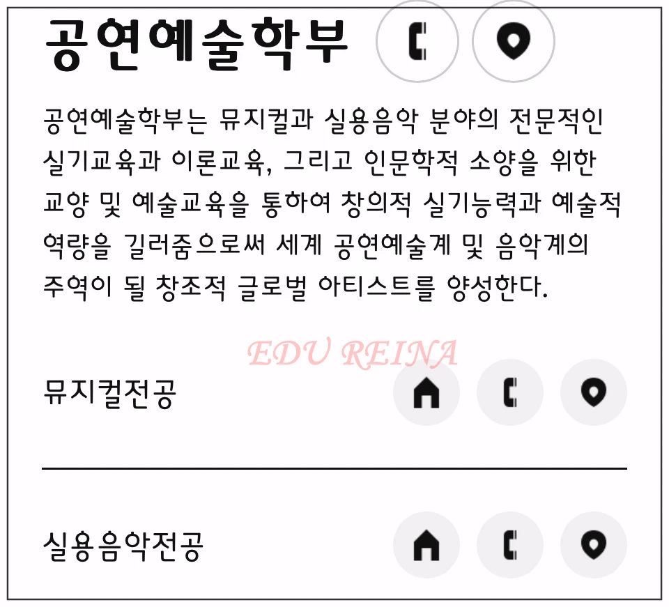 홍익대-공연예술학부