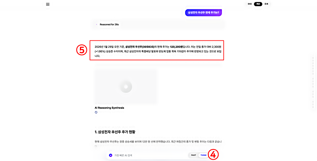 THINK 모드 │삼성전자 우선주 현재 주가