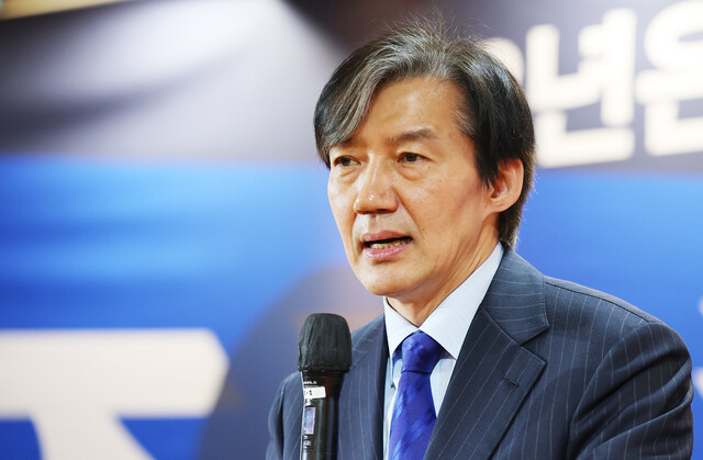 조국혁신당 조국 대표