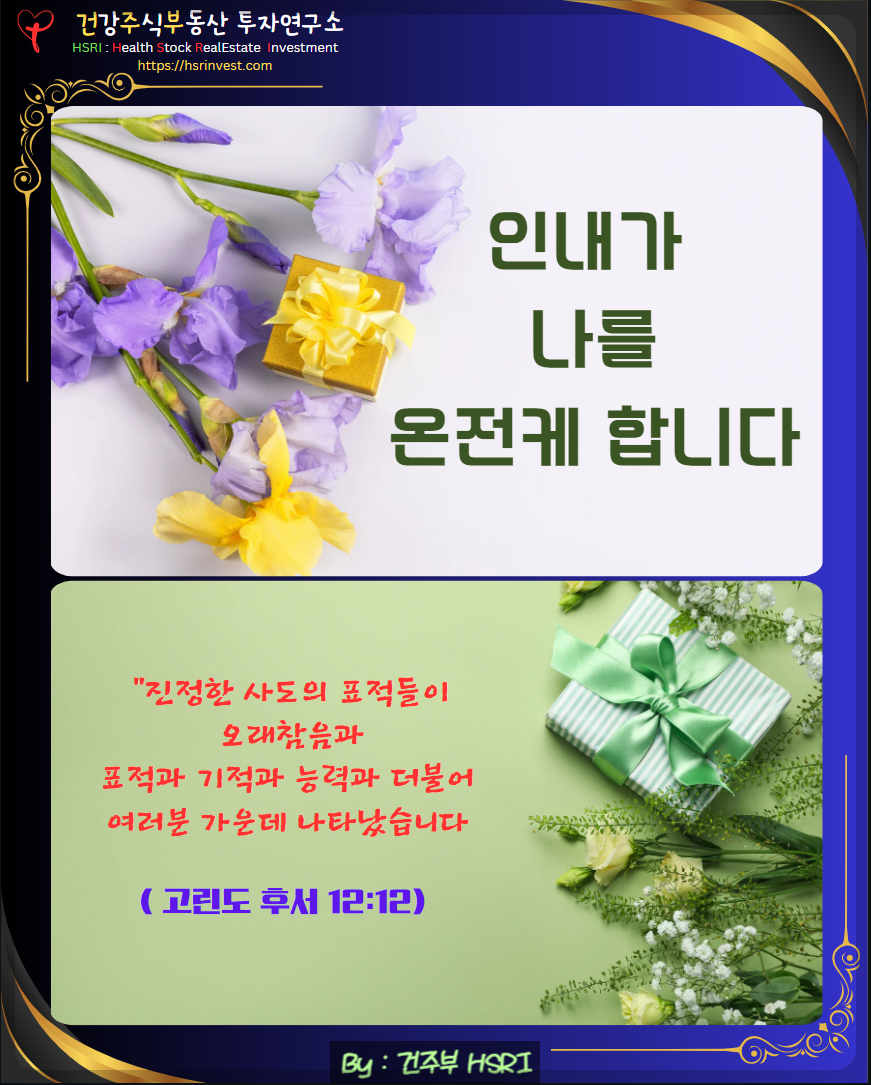 마음건강 : 고린도후서 12장
(글 그림 : 건주부, 그림 출처 : Cnava)