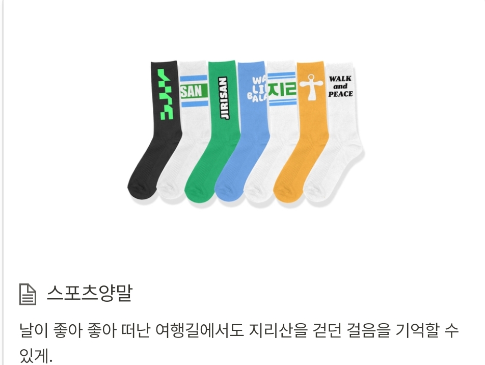 지리산 둘레길 걷기축제