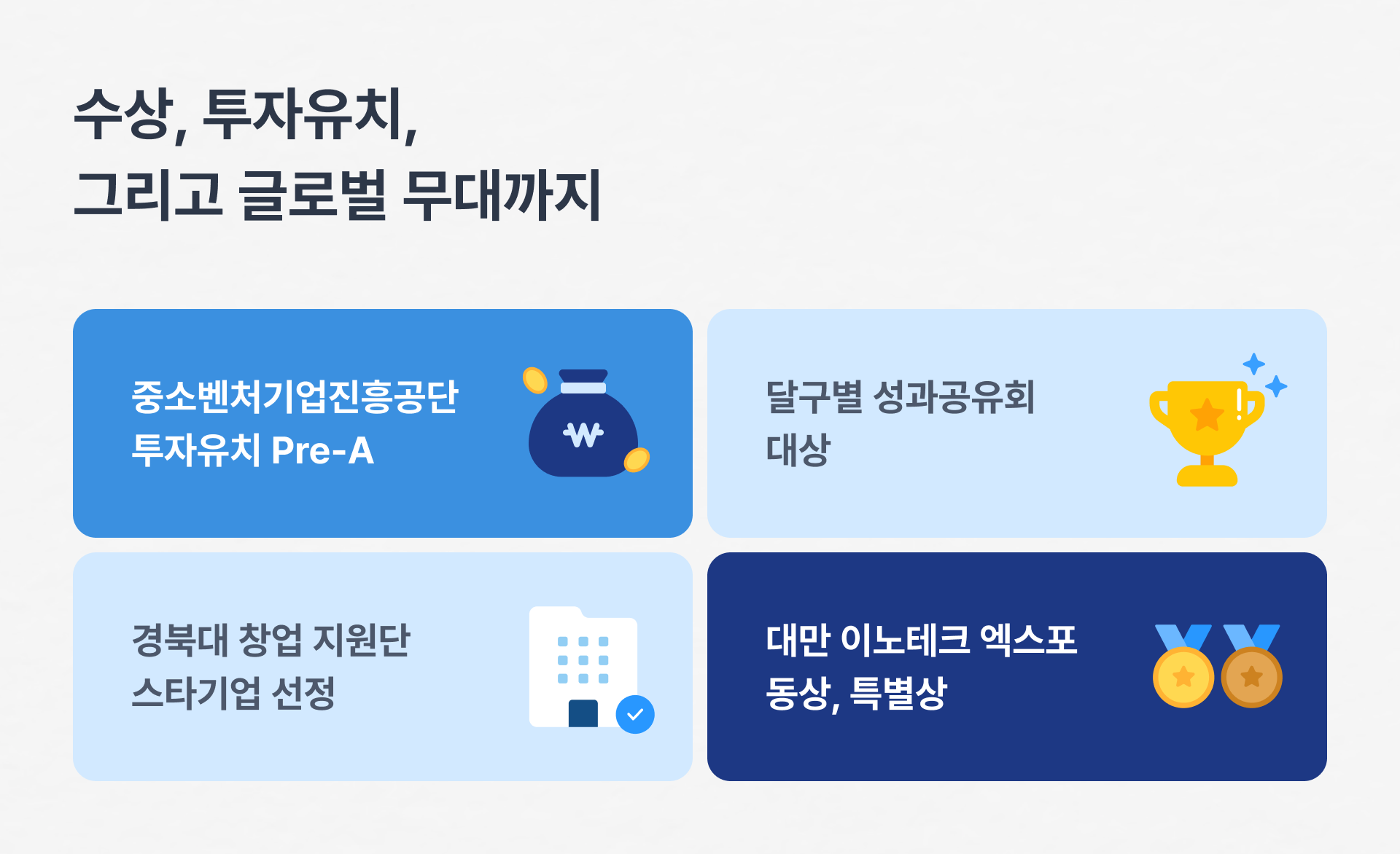 카택스수상내역