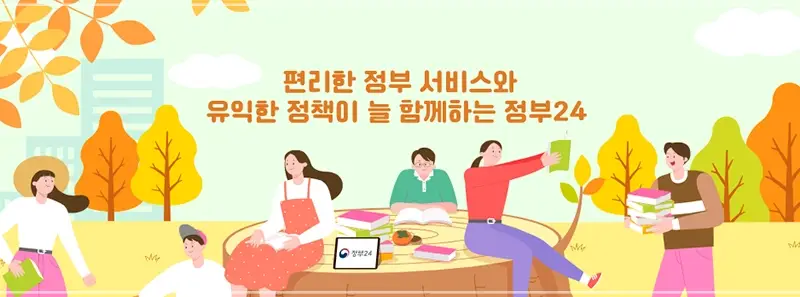 병적증명서-인터넷-발급-정부-24-홈페이지