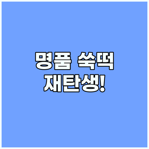 명품 쑥떡의 재탄생! EBS 극한직업..