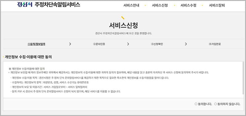 서비스 신규신청