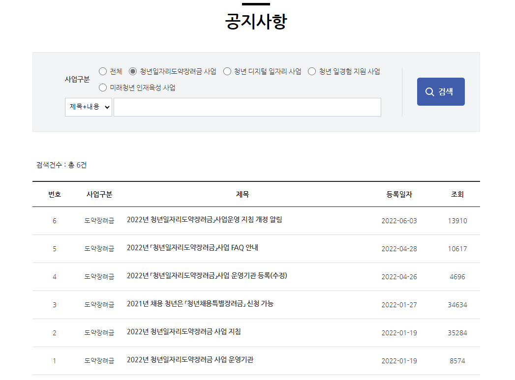 공지사항