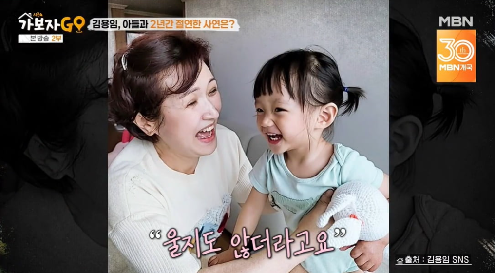 김용임 손녀와 첫 만남│품에 안은 순간 모든 오해가 풀린 따뜻한 장면