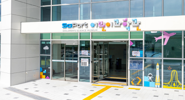 국립부산과학관