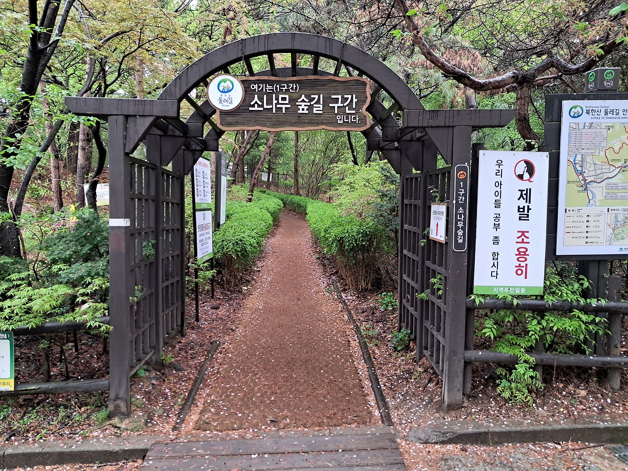 북한산 둘레길 코스 난이도