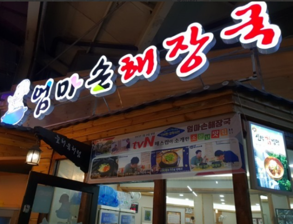 [6시 내고향] &#39;8000회 특집&#39; 모든 정보 확인하기-반건조박대&#44; 수제화과자&#44; 다슬기강된장 택배주문
