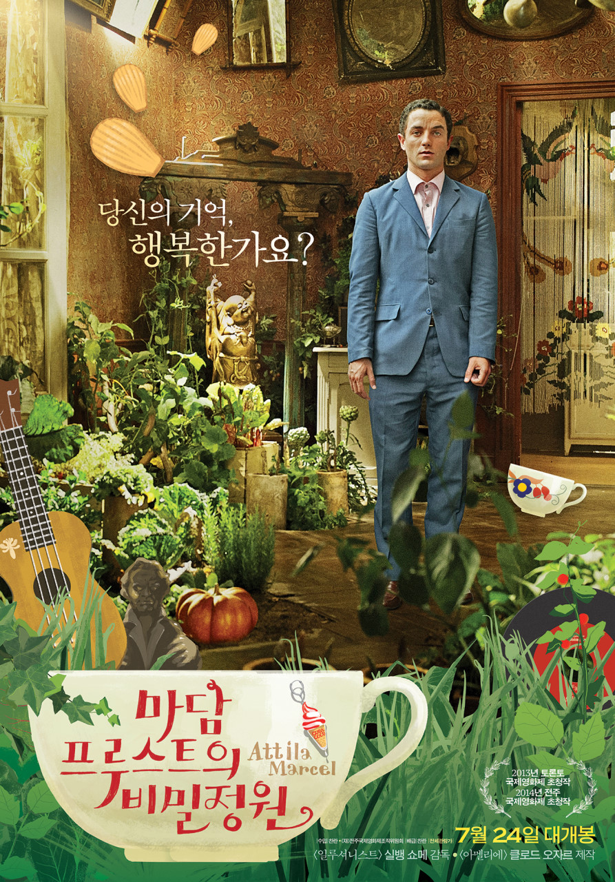 마담 프루스트의 비밀정원(Attlia Marcel)