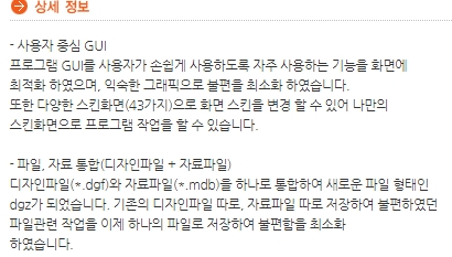 사용자 중심의 인터페이스 및 파일 통합 기능 설명