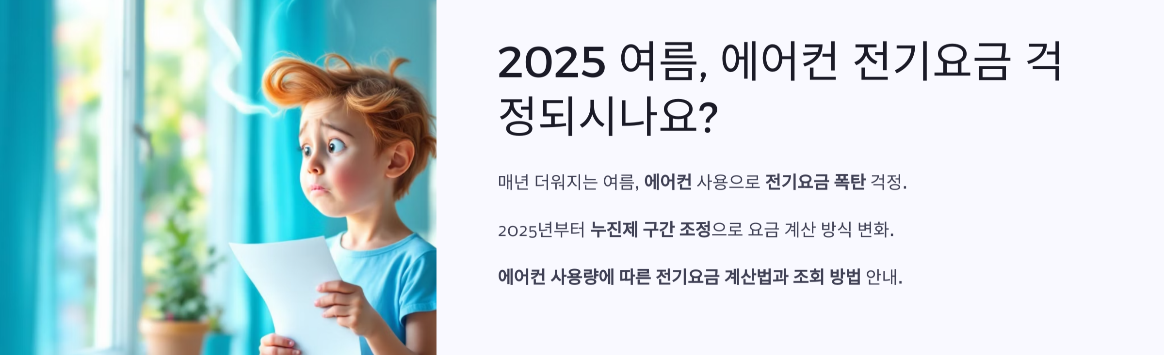 전기세조회