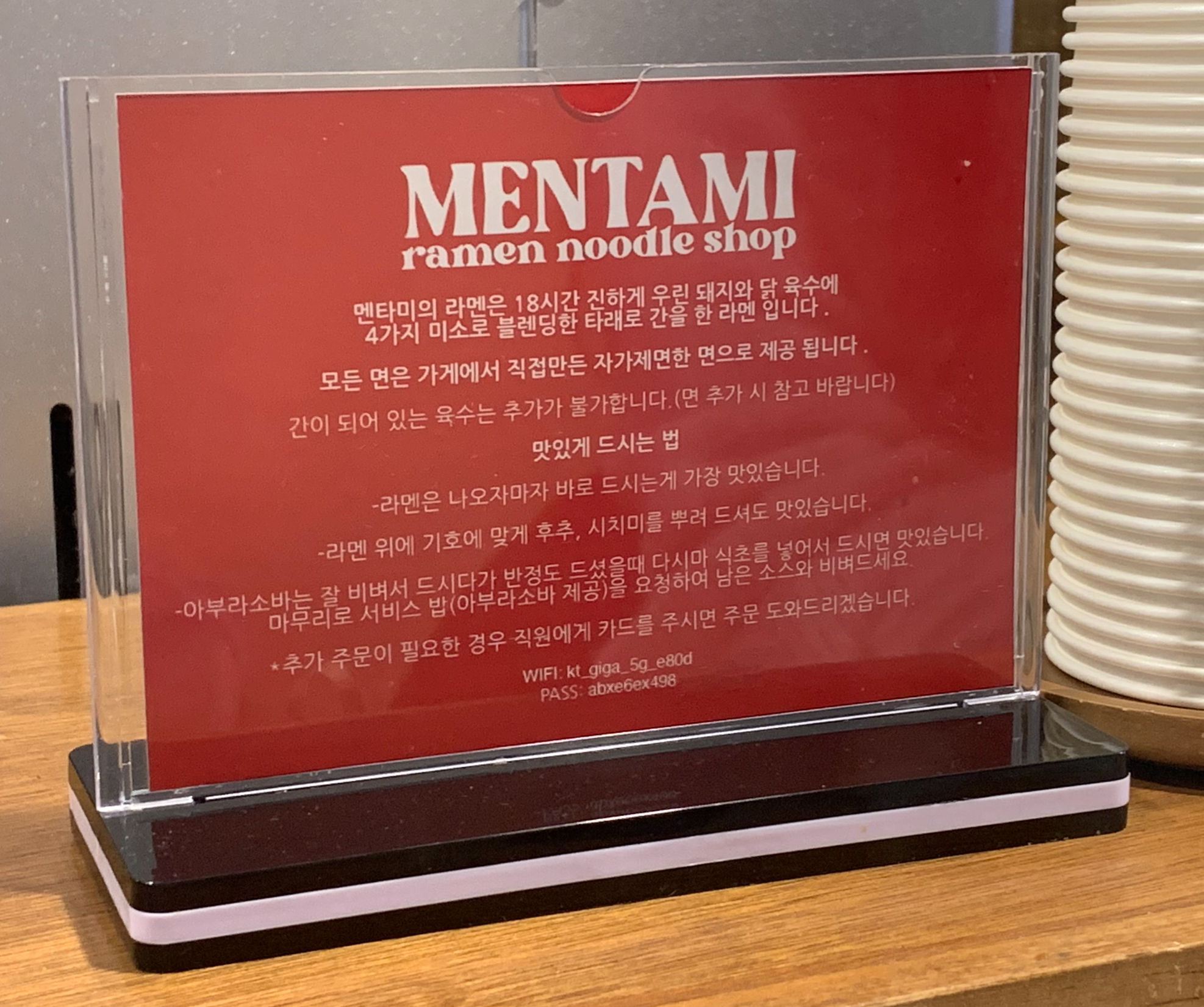 남영동 숙대입구 라멘 맛집