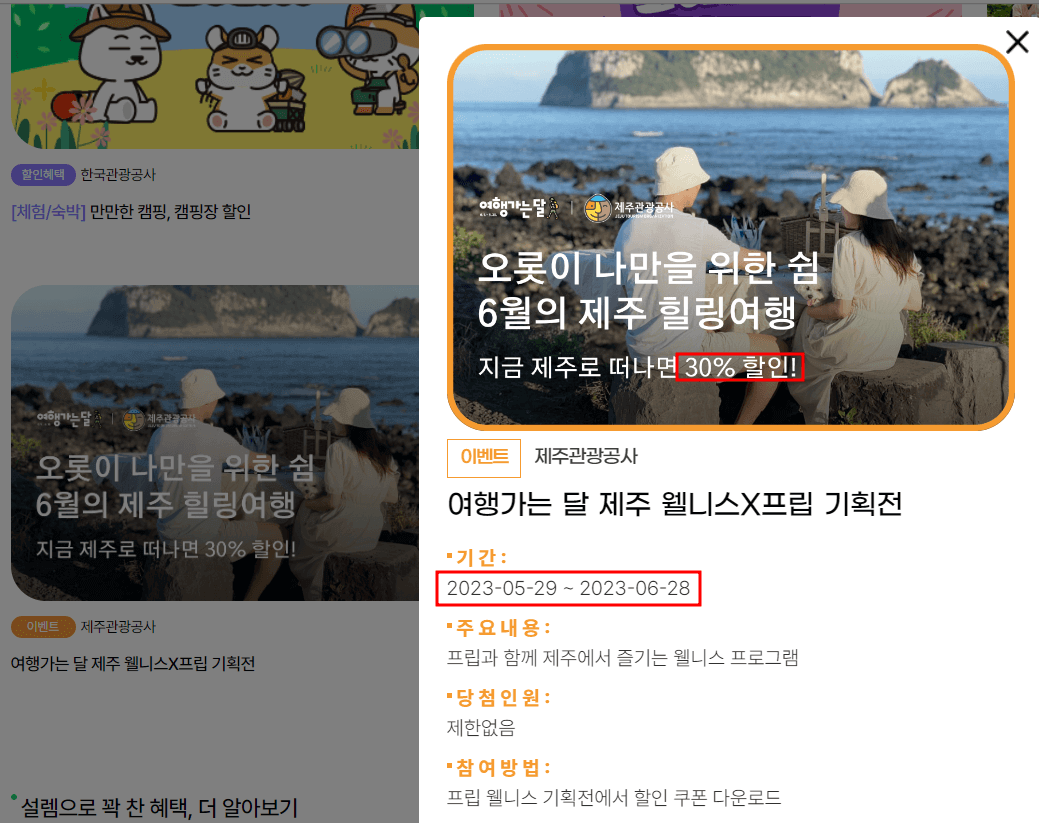 제주힐링여행
