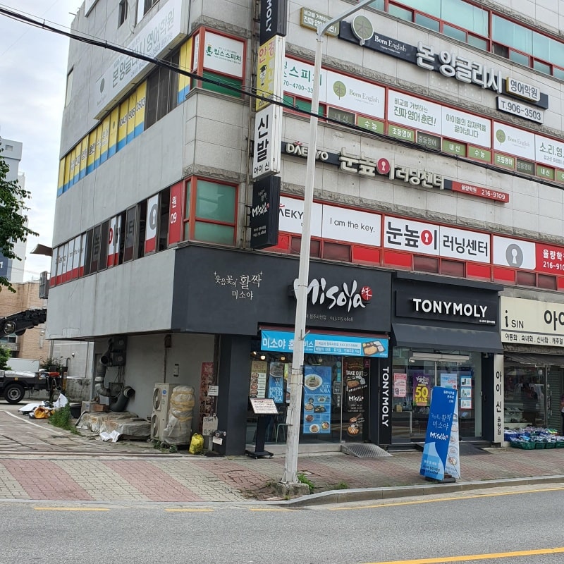 앞면 창문 이용 간판 완성