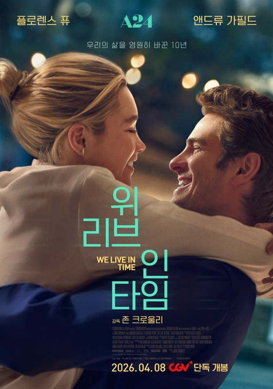 위 리브 인 타임 관련 사진