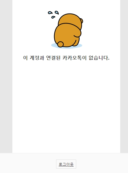 카카오 T 실시간 채팅 상담 화면