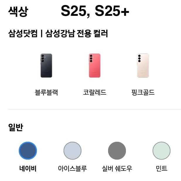 갤럭시 25 시리즈 성능 비교