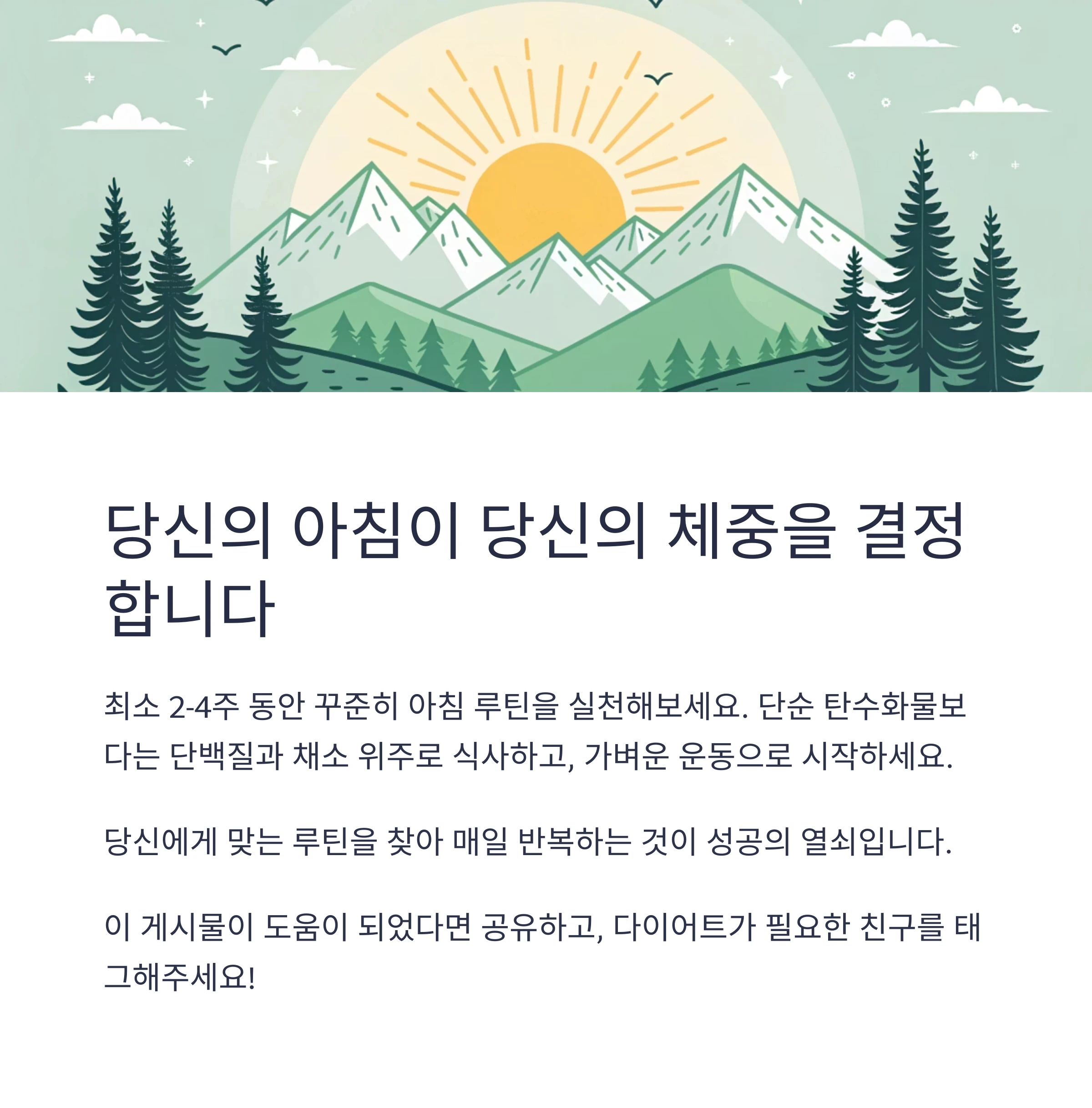 아침운동