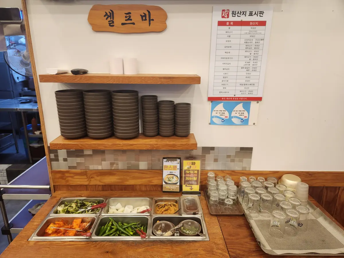 은평구-구파발-순대국-맛집-고향옥얼큰순대국-셀프바-제공