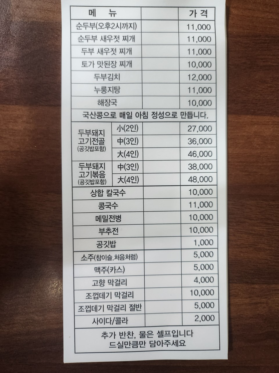 강화도 맛집 토가