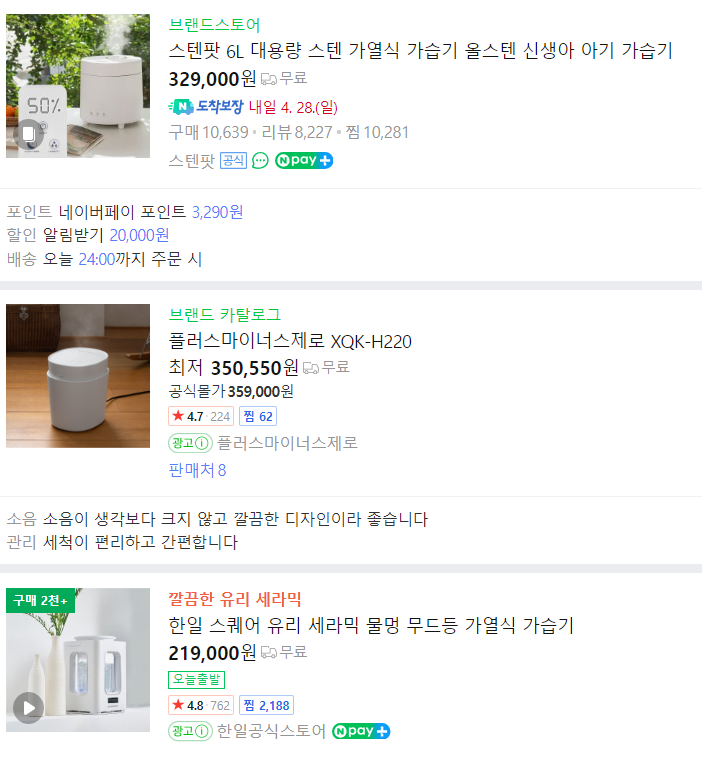 오픈 마켓 소싱 상품 파악 경쟁력 있는 상품 분석 방법