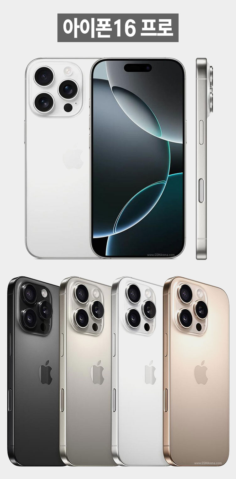 아이폰16 프로 디자인