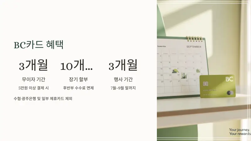 재산세-카드혜택6_BC