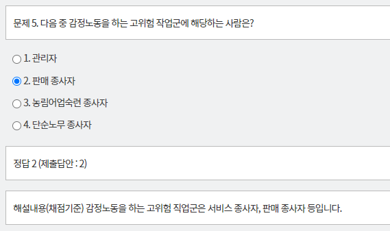 문제 및 정답