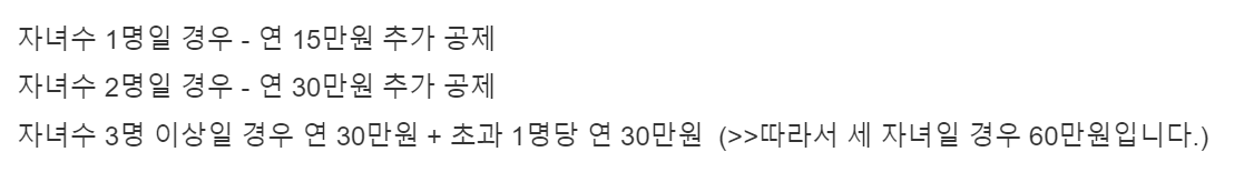 연말정산 인적공제 의료비공제 신용카드공제 부양가족 카드공제 환급금 조회 연말정산 소득공제 세액공제 연말정산 현금 사회 초년생 연말정산 모의 연말 정산 퇴사 퇴사 후 퇴사자 연말정산