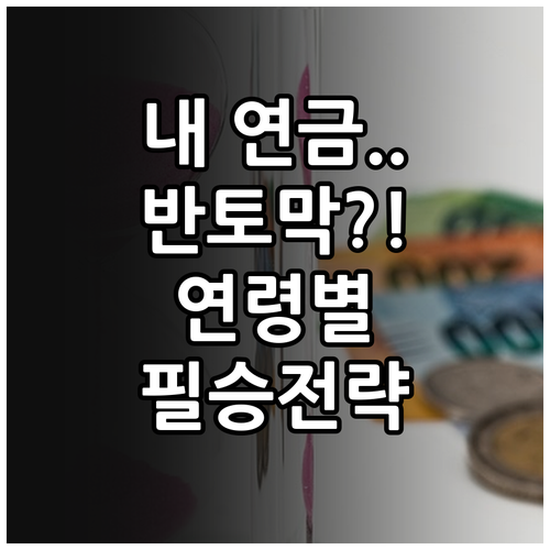 퇴직연금 적립금 운용 현황 확인과 연..