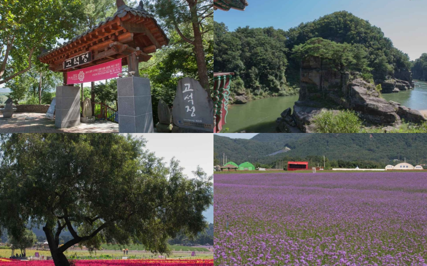 고석정 국민관광지