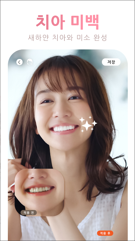 유캠 메이크업, YouCam Makeup, 뷰티 셀카 메이크업 카메라 앱