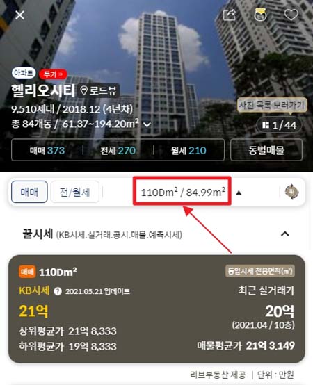 KB 시세 일반 경윤가