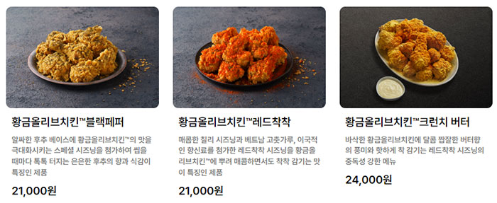 비비큐-시즈닝-메뉴-가격