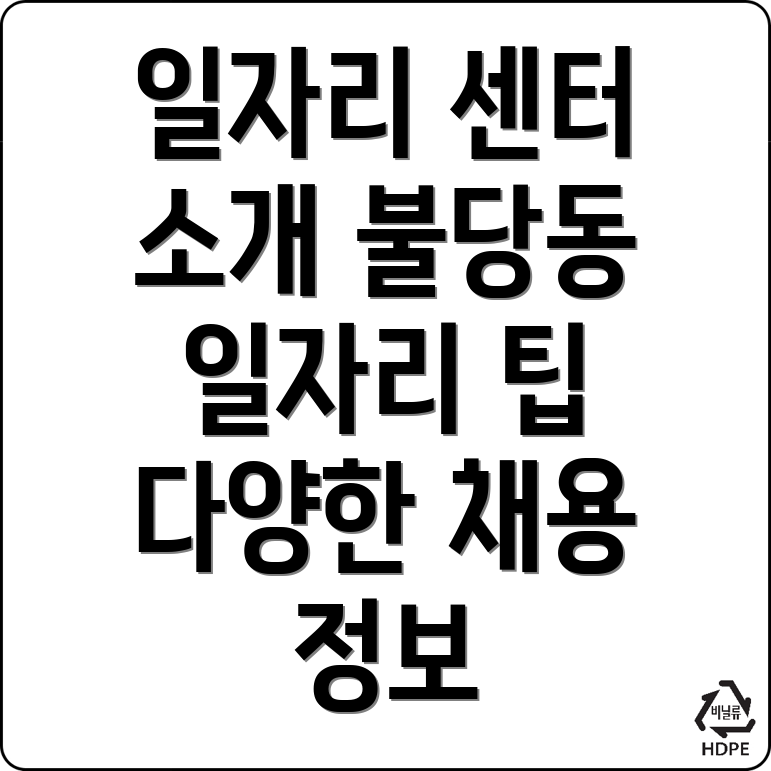 천안 일자리