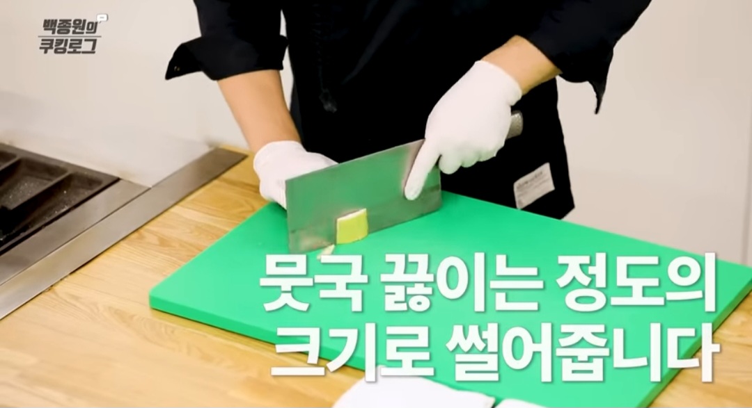 백종원 전찌개 레시피