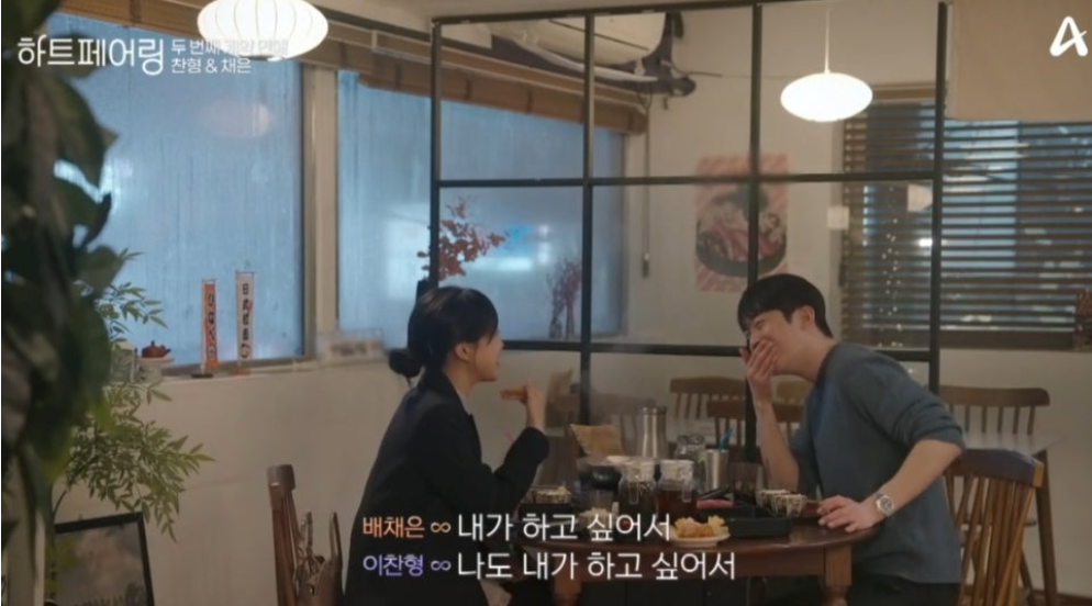 하트페어링10회후기